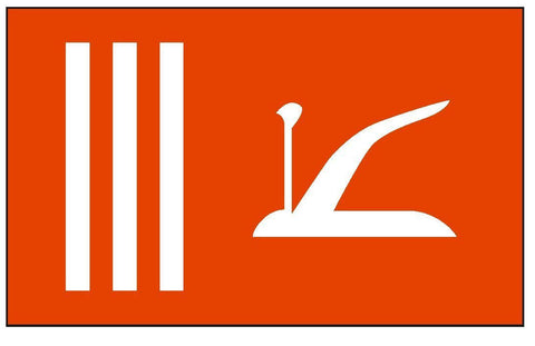 JAMMU & KASHMIR Vinyl International Flag DECAL Sticker MADE IN THE USA F243 - Winter Park Products